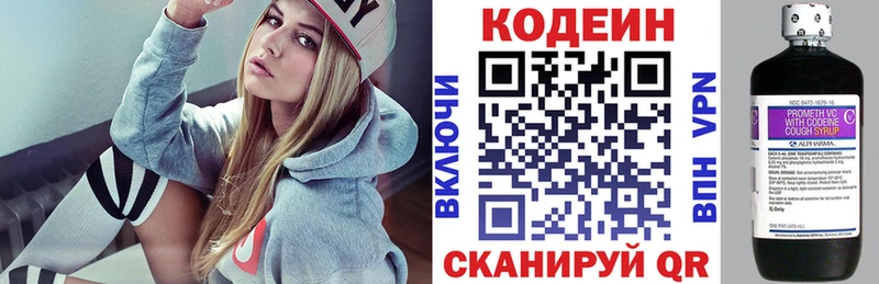 Кодеин напиток Lean (лин)  Струнино 