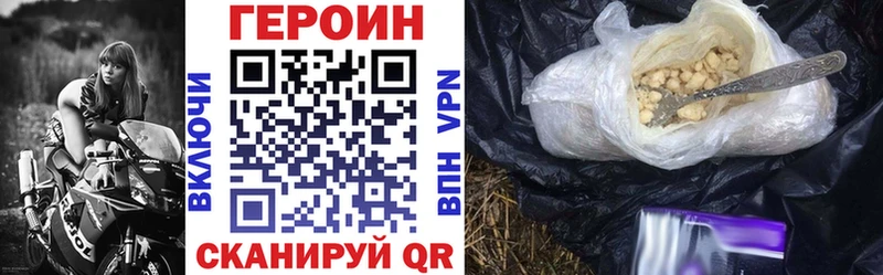 Героин белый  купить наркотики цена  Струнино 